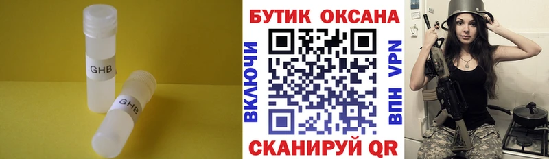 БУТИРАТ бутандиол  продажа наркотиков  Черемхово 