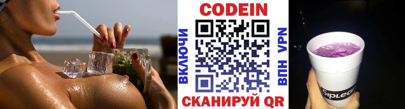 наркота  Черемхово  Codein напиток Lean (лин) 