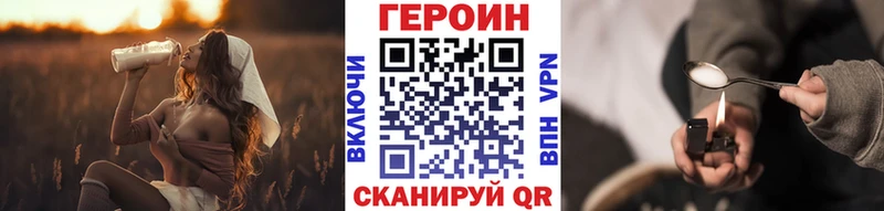 купить закладку  Черемхово  ГЕРОИН хмурый 