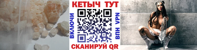 закладки  Черемхово  Кетамин VHQ 